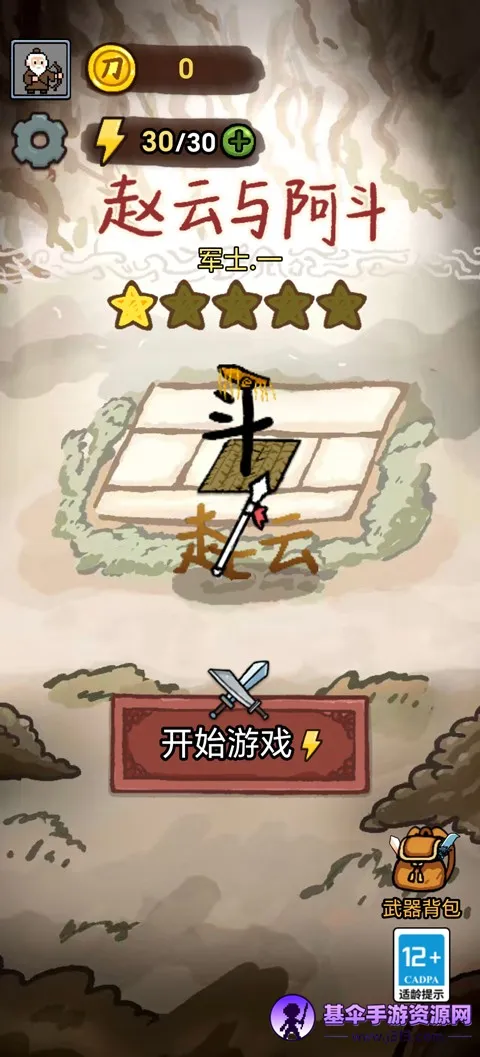 �����밢��С��Ϸ�����ֻ���