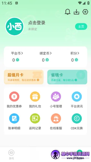 小西手游(游戏资源平台) 小西手游(游戏资源平台)