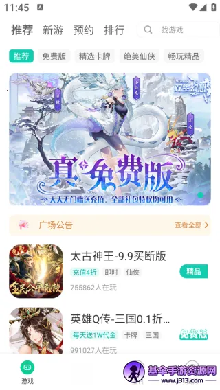 小西手游(游戏资源平台) 小西手游(游戏资源平台)