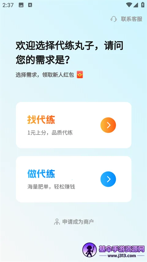 ���Ӵ���(��Ϸ����ƽ̨)