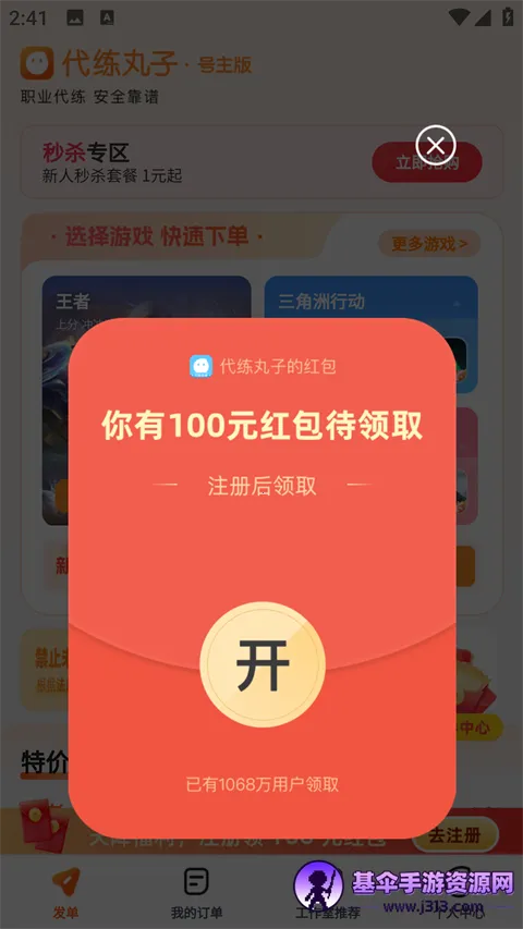 ���Ӵ���(��Ϸ����ƽ̨)