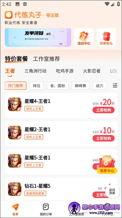 ���Ӵ���(��Ϸ����ƽ̨)