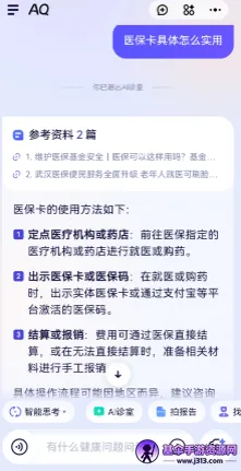 ���ϰ���ai����(AIҽ�ƽ���Ӧ��)