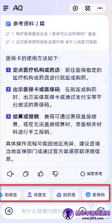 ���ϰ���ai����(AIҽ�ƽ���Ӧ��)