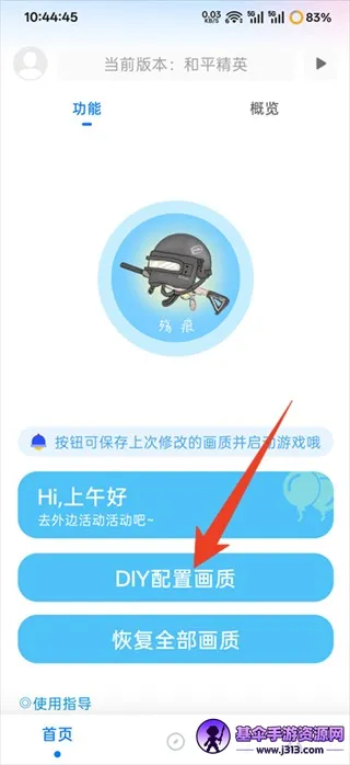 殇痕画质助手稳定版2026官方最新版本 殇痕画质助手稳定版2026官方最新版本
