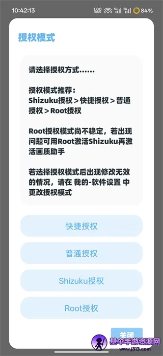 殇痕画质助手稳定版2026官方最新版本