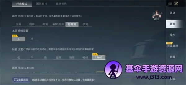 殇痕画质助手稳定版2026官方最新版本