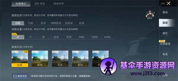 殇痕画质助手稳定版2026官方最新版本