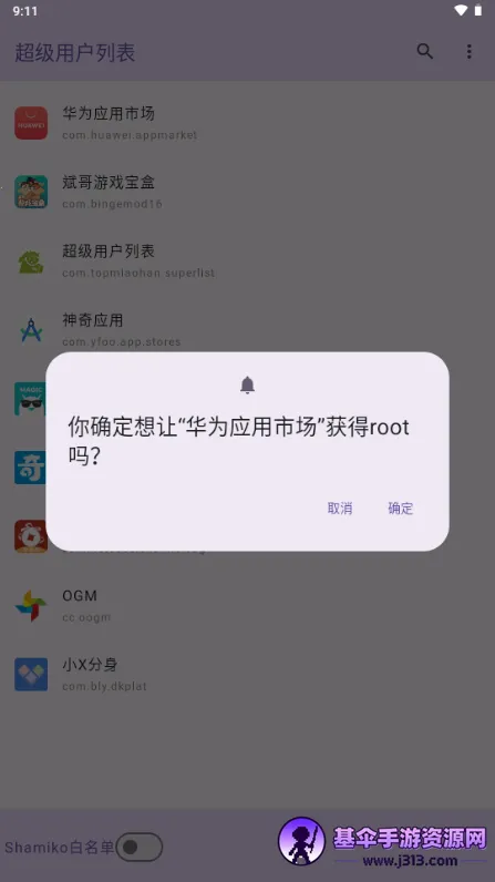 �����û�Ȩ�޹�����root��(�ֻ�Ȩ�޹�������)