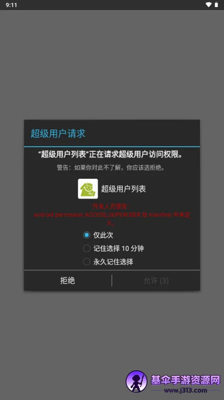 �����û�Ȩ�޹�����root��(�ֻ�Ȩ�޹�������)