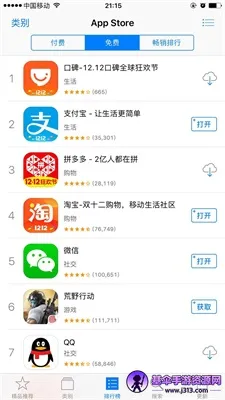 ƻ��Ӧ���̵�AppStore2026���°汾