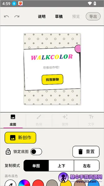 WalkColor(ɫ��ͼ��������)