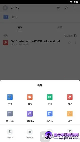 ��ɽWPS Office(�ֻ��칫����)
