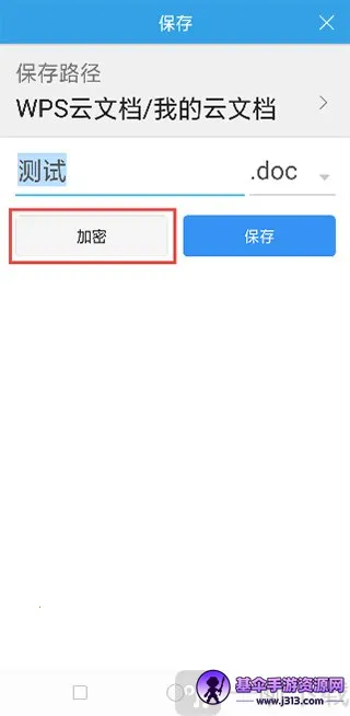 ��ɽWPS Office(�ֻ��칫����)