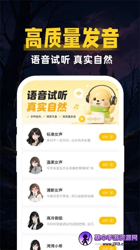 鹅鸭变声器助手(变声配音软件) 鹅鸭变声器助手(变声配音软件)