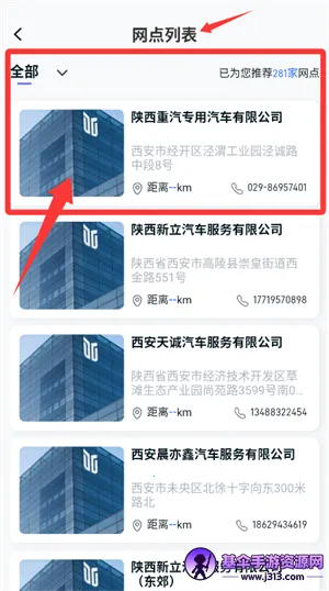 ��������(�����س�APP)