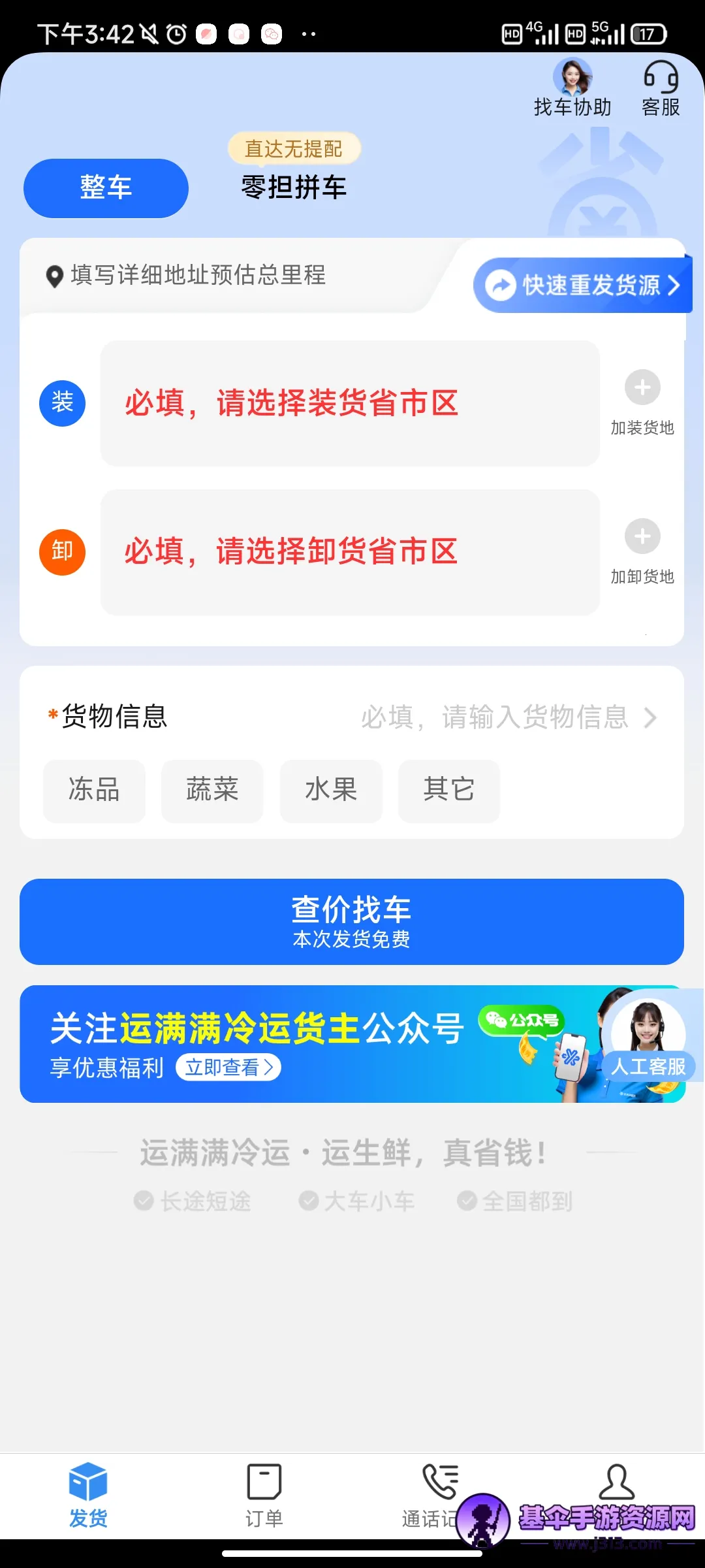 ����������(��������ƽ̨)