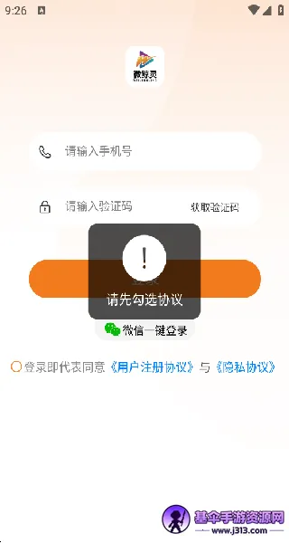 ΢����(�罻ֱ������ƽ̨)