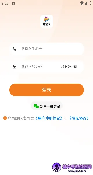 ΢����(�罻ֱ������ƽ̨)