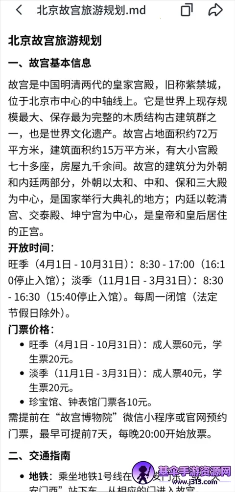 ���ӿռ���ppt(AI�칫Э��ƽ̨)