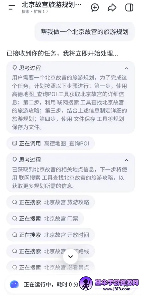 ���ӿռ���ppt(AI�칫Э��ƽ̨)