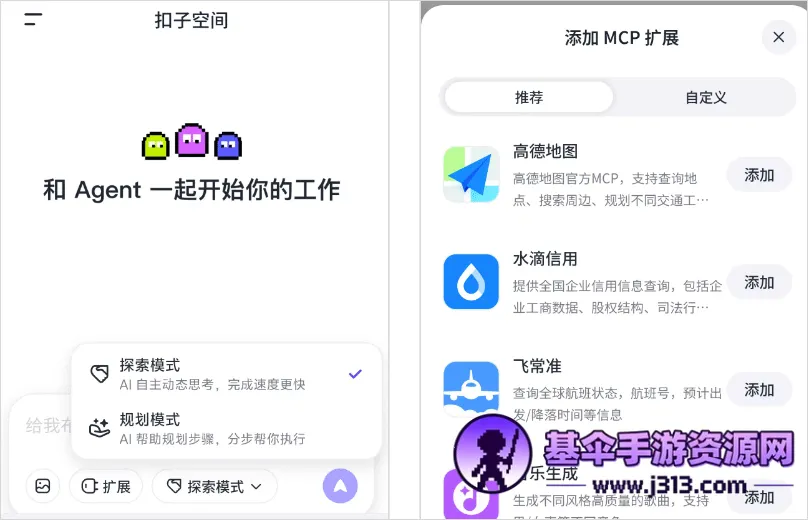 ���ӿռ���ppt(AI�칫Э��ƽ̨)