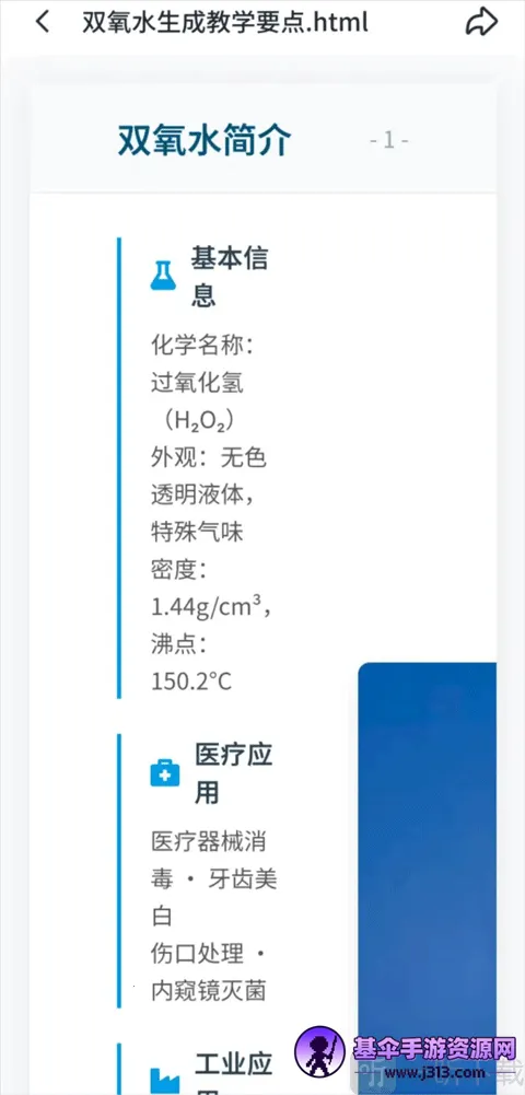 ���ӿռ���ppt(AI�칫Э��ƽ̨)