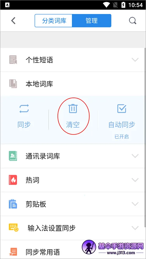 qq输入法鸿蒙版最新手机版