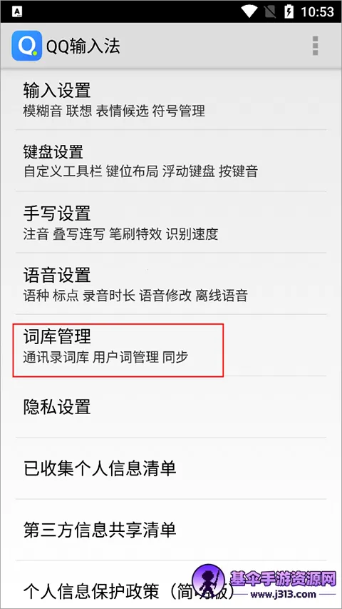 qq���뷨���ɰ������ֻ���