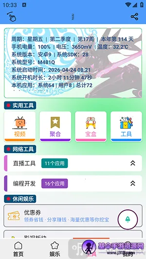 ��������(�ֻ��๦�ܹ�����)