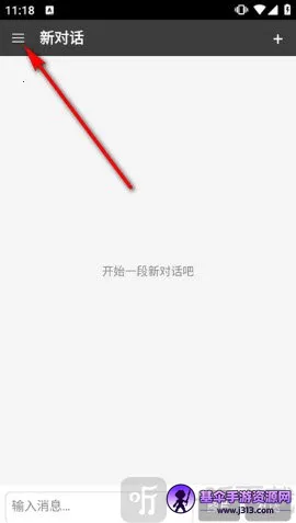 Oid AI Chat Open(�Ͼ��豸AI����)