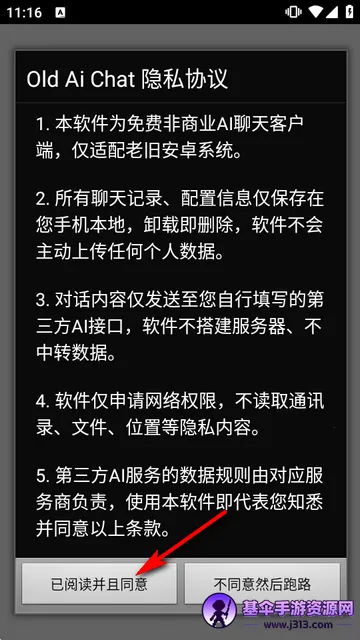 Oid AI Chat Open(�Ͼ��豸AI����)