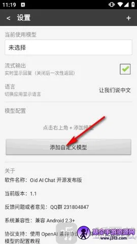 Oid AI Chat Open(�Ͼ��豸AI����)