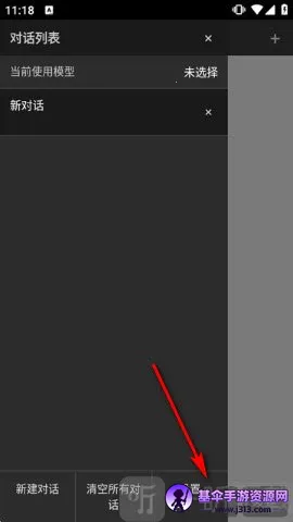 Oid AI Chat Open(�Ͼ��豸AI����)