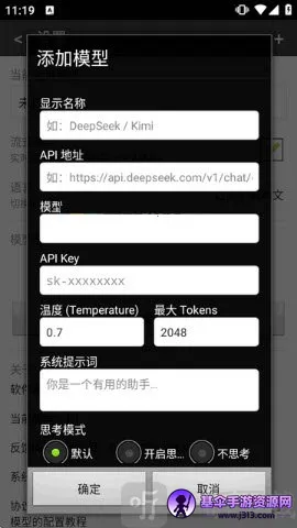 Oid AI Chat Open(�Ͼ��豸AI����)