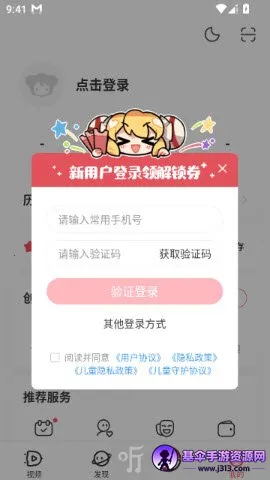 AcFun������2026���°汾
