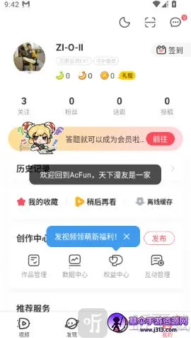 AcFun������2026���°汾
