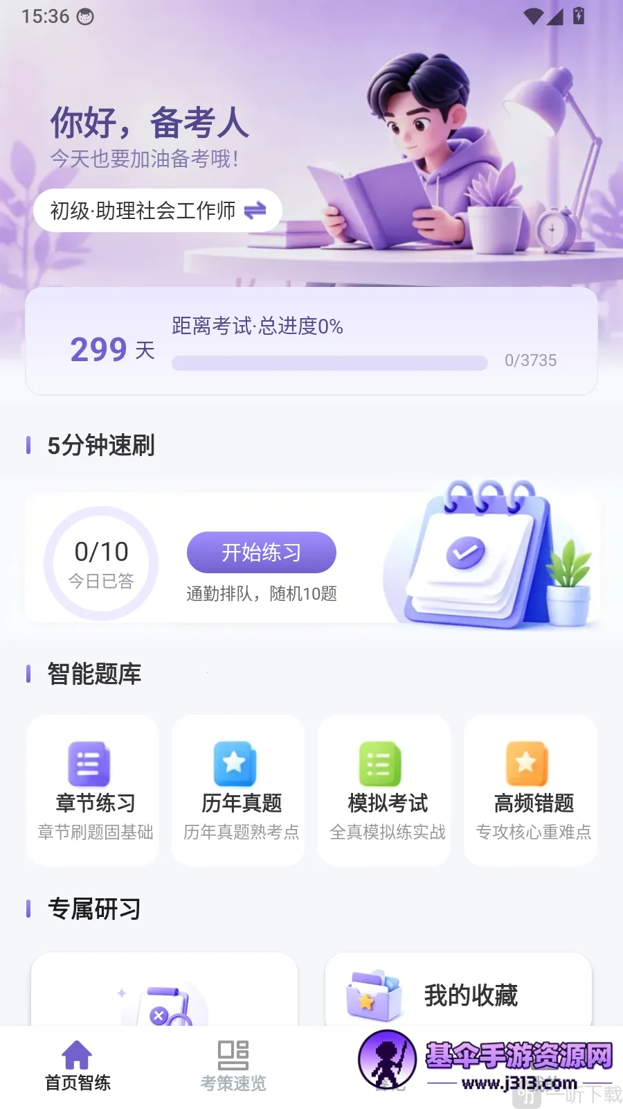 ���ѧ��(�繤����ƽ̨)