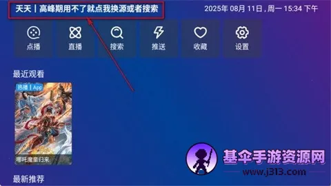 TV Box Pro���Ӱ氲׿���ֻ���