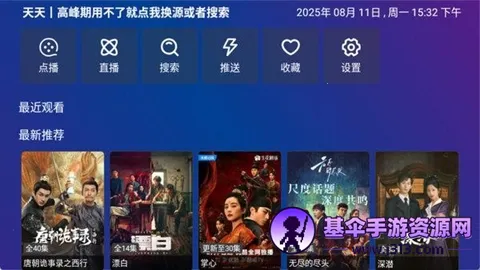 TV Box Pro���Ӱ氲׿���ֻ���
