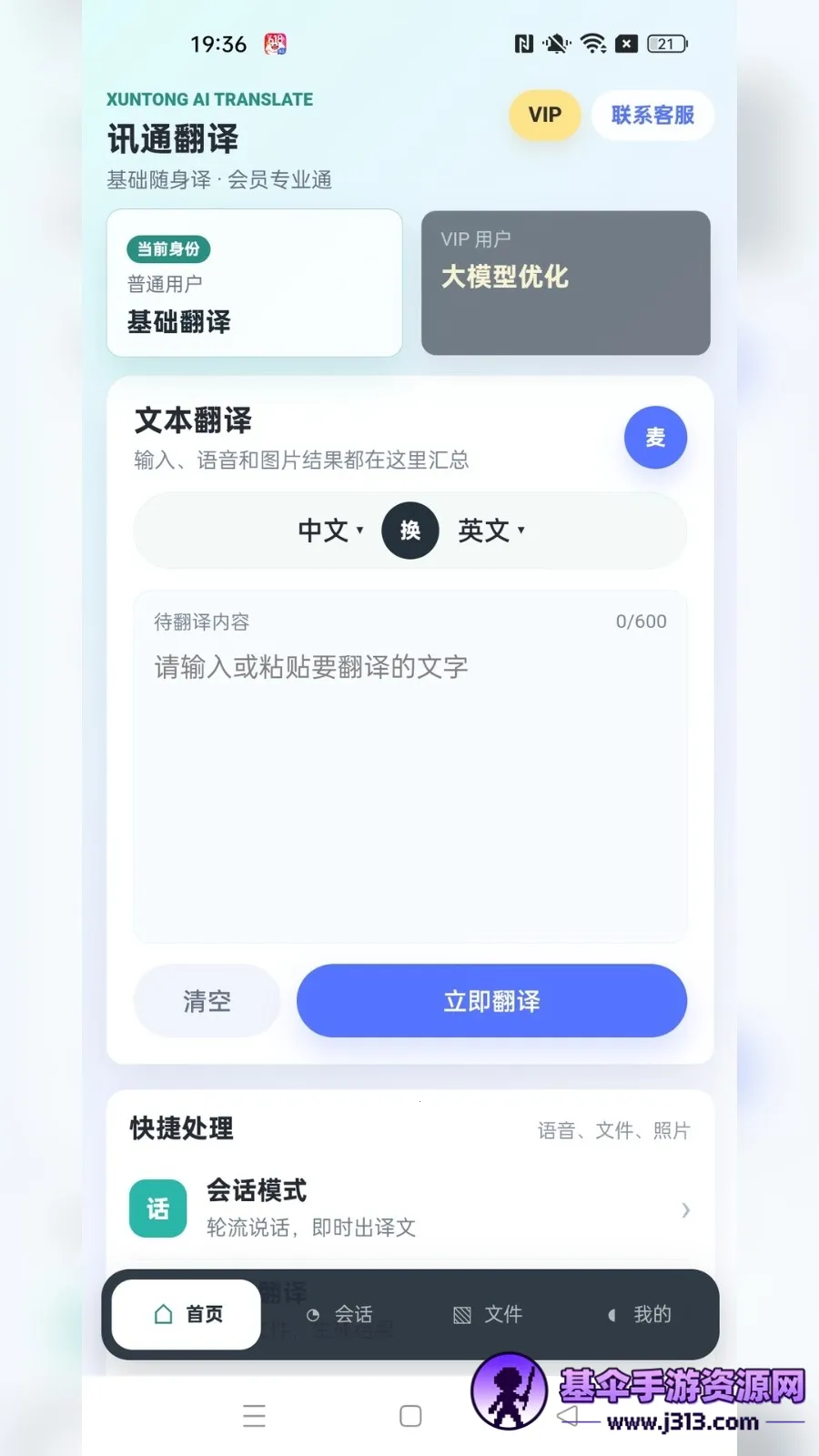 Ѷͨ����(���Է��빤��)