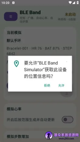 BLE Band Simulator(�����ֻ�ģ�⹤��)