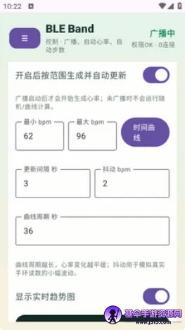 BLE Band Simulator(�����ֻ�ģ�⹤��)