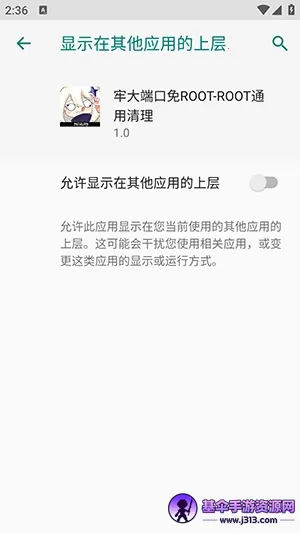 �δ�˿���ROOT��(��Ϸ�Ż����⹤��)
