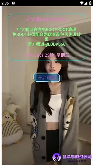 �δ�˿���ROOT��(��Ϸ�Ż����⹤��)