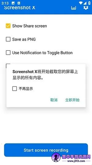 Screenshot X��ͼ�������������ֻ���