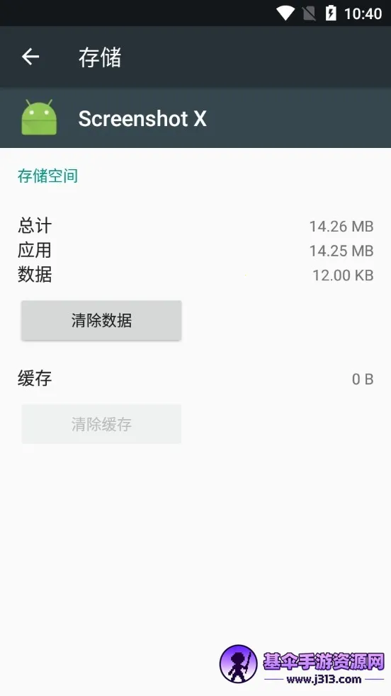 Screenshot X��ͼ�������������ֻ���
