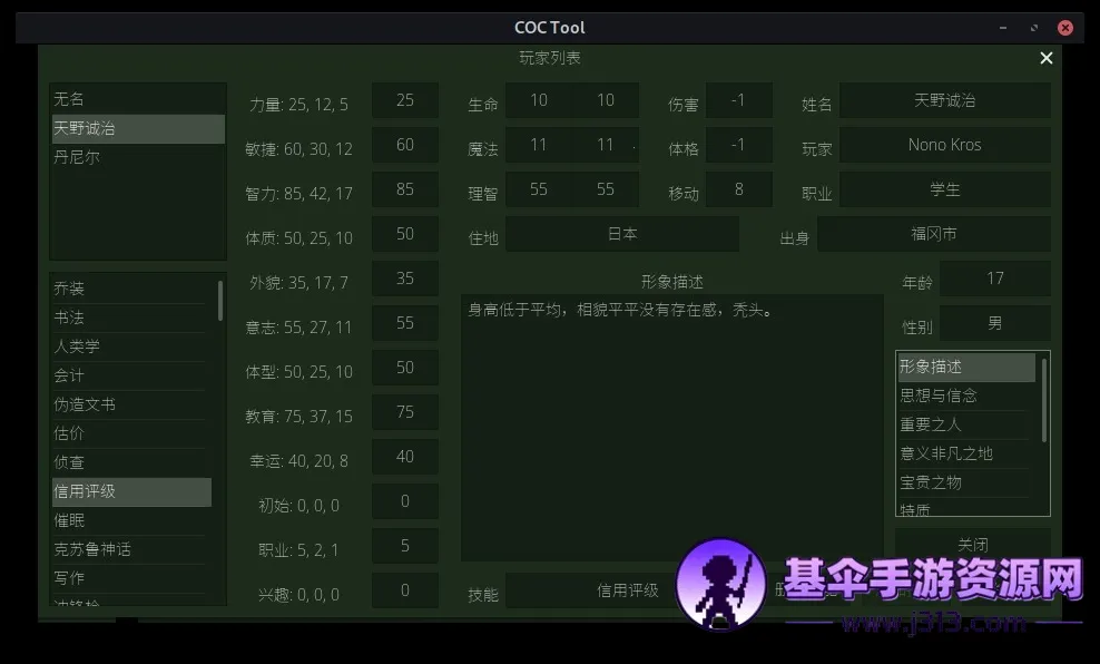COC Tool����³���Ź���(���Ÿ�������)