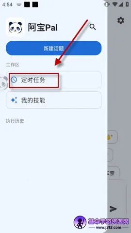 Abao Pal2026���°汾