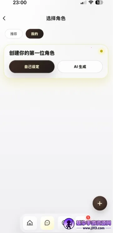 ����ai(AI��ɫ��������)